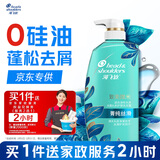 海飞丝去屑0硅油洗发水650ml菁纯丝滑男士女士洗头膏控油蓬松京东自营