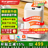 欧井（Eurgeen）除湿机/抽湿机 除湿量12升/天 回南天家用卧室干衣吸湿器干燥机 wifi互联轻音36分贝 OJ-122E