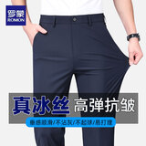 罗蒙冰丝裤男夏季薄款男士休闲裤高弹超薄抗皱免烫宽松直筒百搭裤子男 藏青 【夏季薄款】 33 ( 腰围2尺6 )