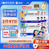 三精复方葡萄糖酸钙口服溶液10ml*12支*3盒+葡萄糖酸锌口服溶液10ml*12支*3盒儿童青少年液体钙锌补锌长高