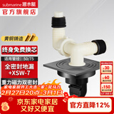 潜水艇（Submarine）黄铜防臭地漏套装卫生间干区淋浴大排量洗衣机长条隐形全铜主体 全密封洗衣机地漏（配双弯头）