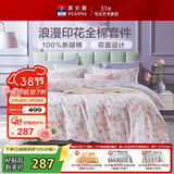 富安娜床上四件套 100%全棉印花床单套件 单双人被套 203*229cm 灼华
