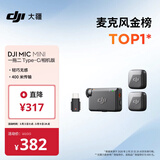 大疆 DJI Mic Mini 迷你无线高品音质降噪领夹麦克风【安卓+苹果15/16/17系列+相机】相机版 一拖二