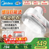 美的（Midea）【超大面板】手持挂烫机28g/min大蒸汽110ml小型家用电熨斗旅行大功率熨烫机拼豆礼物YBJ14D1