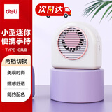 得力迷你手持小风扇充电小型大风力电风扇户外露营办公室宿舍桌面专用台式轻音电扇带挂绳 白