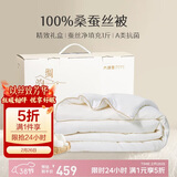 太湖雪 绸韵桑蚕丝被礼盒 100%桑蚕丝 丝重1斤 A类全棉2*2.3m