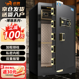 虎牌保险柜家用办公小型指纹密码保险箱全钢防盗可入墙财务专用保密保管柜 博瑞系列 80cm 钢琴黑
