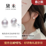黛米S925银无核馒头圆10-11mm极简系列淡水珍珠耳钉生日礼物送女友