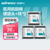 稳健医用棉签黑色双头耳勺棉棒掏耳朵化妆棉签螺旋头清洁200支*3桶