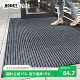 柏能条纹入户地垫门口地毯入户门脚垫进户门口地垫可裁剪灰色80x120cm