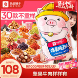 良品铺子猪事顺利零食大礼包送礼出游巨型零食送女友6斤团购送礼3015g