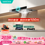 华帝抽油烟机家用排油烟机燃气灶烟灶套装21风量欧式顶吸吸油烟机灶具套装i11101+71B