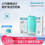 罗曼（ROAMAN）小熊冲牙器便携式电动牙齿矫正冲洗器洁牙器水牙线学生送情侣男女朋友女神节礼物礼品mini8绿色