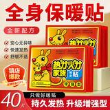 暖心话暖贴宝宝贴宫暖贴大号暖贴发热贴暖身贴保暖贴热宝贴暖宝贴 暖贴40片 大号 升级款