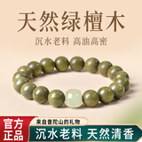 红良缘老绿檀手串女款和田玉手链男款复古沉水木质檀香饰品文玩佛珠礼物