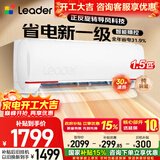 海尔出品统帅空调1.5匹/2匹/3匹一级能效超省电节能制冷暖热变频自清洁纯铜管家用大挂机以旧换新补贴 1.5匹 一级能效 热销元气节能省电空调