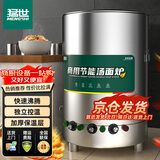 猛世煮面炉商用麻辣烫炉电热节能保温不锈钢煮面锅汤面炉煮面桶40型标准常规U管6KW企业采购
