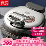 利仁（Liven）电饼铛家庭用45mm超深36cm加大火力可调电饼档双面加热烤肉锅三明治早餐机LR-J369