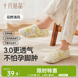 十月结晶月子鞋夏季薄款产后包跟软底孕妇鞋防滑室内坐月子 花野清风36-37