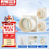 潜水艇（Submarine）厨房卫生间止逆阀经典款防味阀 排风扇止回阀防烟宝 一厨两卫套装