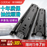 卡贝（cobbe）抽屉轨道滑轨阻尼缓冲三节导轨衣橱柜滑槽不锈钢滑道家用五金 8寸=20cm黑钢靜音