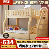 筱环上下床实木上下铺儿童床男孩女孩高低床成人双层床子母床 梯柜款+双抽+床垫*2 上铺宽160下铺宽180-全实木