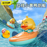 马丁兄弟 宝宝洗澡玩具儿童会游泳的小鸭子婴幼儿戏水玩具【单只装】 