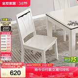 全友家居 餐椅现代简约餐厅椅家具家用吃饭实木框架餐桌靠背椅子凳子