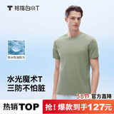 拇指白小T二代水光短袖T恤男女26春夏新品三防纯棉白小丅 翠绿男款 S