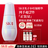 SK-II小灯泡30ml美白淡斑精华化妆品护肤品套装sk2生日三八节女神礼物