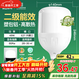 FSL佛山照明LED灯泡球泡节能灯泡柱形泡大功率光源E27大螺口48瓦白光