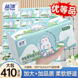 蓝漂大包抽纸纸巾大尺寸餐巾纸面巾纸家用卫生纸原木纸抽纸 410张*21包 【畅销整箱装】