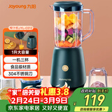 九阳（Joyoung）榨汁料理机 多功能易清洗家用1升搅拌机 打米糊果汁机婴儿辅食机 三杯配置JYL-C012 