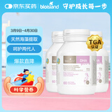 Bio Island佰澳朗德 孕妇DHA海藻油备孕期哺乳期软胶囊 60粒*3瓶 澳洲进口