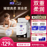 露安适（Lelch）柔护羽柔婴儿夜用纸尿裤NB码68片(0-5KG)新生儿纸尿裤尿不湿