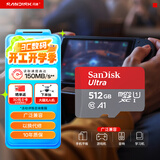闪迪（SanDisk）512GB TF（MicroSD）内存卡 A1 U1 C10 至尊高速移动版存储卡 读速150MB/s 手机平板游戏机内存卡