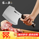 张小泉古韵·匠作斧型斩骨专用刀专业斩大骨牛骨刀斩骨刀D100221