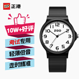 正港（ZGO）手表男学生电子表初高中生中考高考国考公务员考试专用手表 852