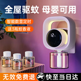 睿量（REMAX）电蚊香液驱蚊液孕婴儿童家用电蚊香驱蚊器灭蚊液安全定时无味驱蚊