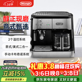 德龙（Delonghi）咖啡机 家用半自动咖啡机 美式滴滤意式浓缩小巧 手动打奶泡 大容量咖啡壶保温 BCO421.S 38节礼物