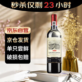 路易拉菲（LOUIS LAFON）法国原酒进口红酒S90赤霞珠梅洛干红葡萄酒 750ml单瓶装红酒单支