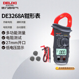德力西电气钳形表数字万用表高精度家用数显直流电压交流电流表 DE3268A