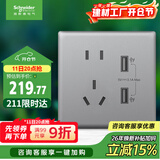 施耐德电气 五孔插座面板带3.1A双USB插座 86型暗装 珍铂系列 烟云灰色