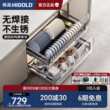 悍高（HIGOLD） 厨房橱柜拉篮碗架抽屉式碗篮加厚304不锈钢底板调味篮双层碗碟篮 850柜2层-L系列套装