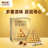费列罗 巧克力 4粒*15条 60粒750g分享装 榛果威化 糖果 生日礼物 零食