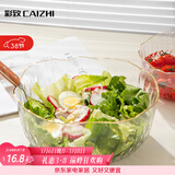彩致（CAIZHI）日式棱纹金边水果碗沙拉碗家用 客厅茶几零食果盘 透明CZ6774