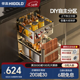 悍高（HIGOLD）拉篮304不锈钢厨房橱柜双层调味篮带阻尼导轨 350柜2层-PDL系列调味篮