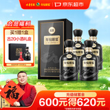 古井贡酒 年份原浆古20 浓香型白酒 52度 500mL*4瓶 方箱装