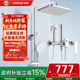 箭牌（ARROW）淋浴花洒套装硅胶除垢增压莲喷头升级下出水洗澡沐浴手持顶喷全套 【银色方形巨幕顶喷】34168CP-P2