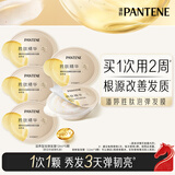 潘婷胜肽泡弹发膜12ml*5京东自营高活养发护理柔顺弹韧修护深水泡弹